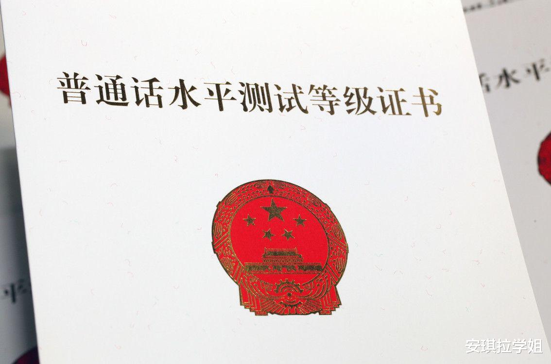 英语四六级|准大一新生提前了解，4类证书含金量高，2类证书就是白白浪费钱