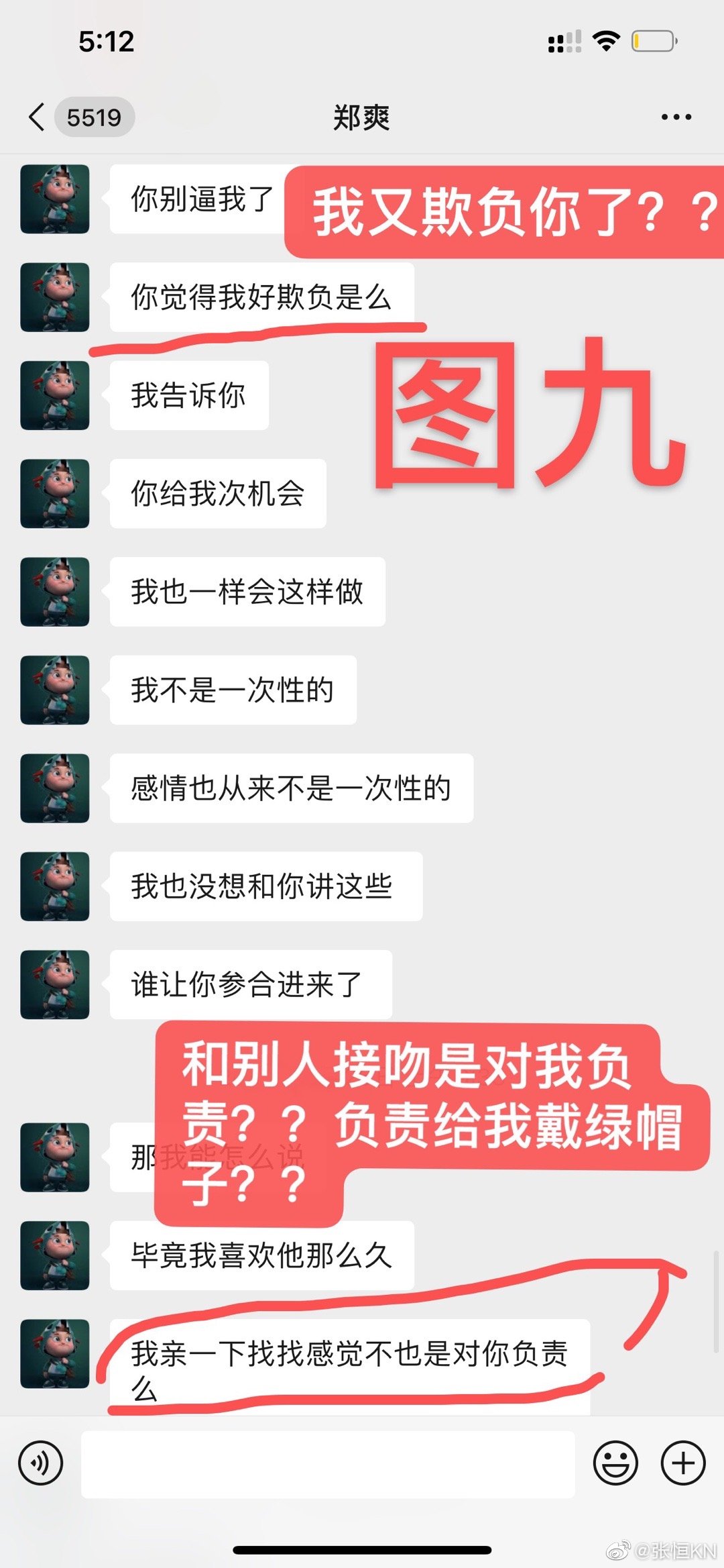 黄景瑜|把弃养孩子说成是美德，理直气壮吻前男友，郑爽，您能别作妖了吗