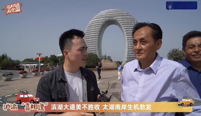 财小丫 央视1号播出！《沿着高速看中国》带你看南太湖
