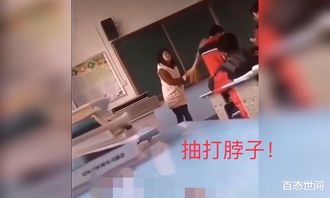 百态世间 陕西一女老师持扫把猛力抽砸多名学生脖子，下手之重隔屏幕看都疼