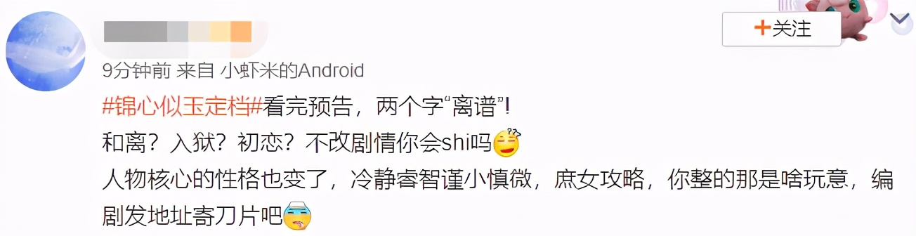 赵本山|剧版《庶女攻略》三妻四妾惹争议,经典小说影视化两边都难讨好