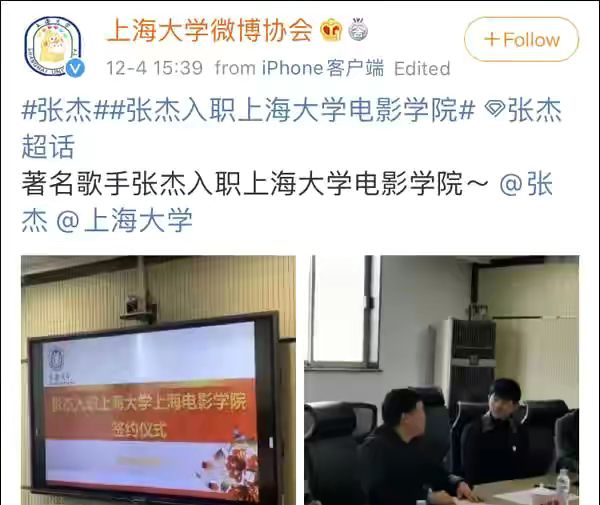 张艺兴|张杰正式成为211高校音乐老师，却饱受质疑，请看他的学历和专业