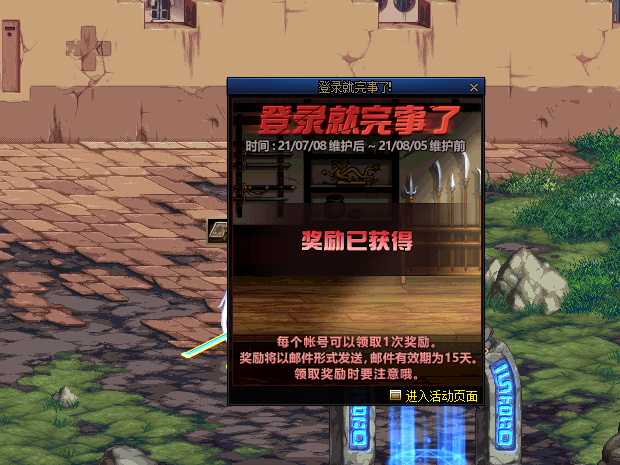 ig|DNF：5号七大活动删除！刃影自选技能宝珠过期，追忆装扮可捡漏