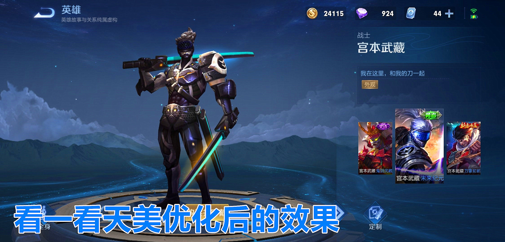 曹操|王者荣耀：23日皮肤碎片商店更新，这几款皮肤绝对值得入手！