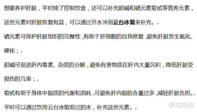 韭菜|韭菜是肝病的“发物”吗？医生提醒：若想养肝，这3种蔬菜尽量别多吃