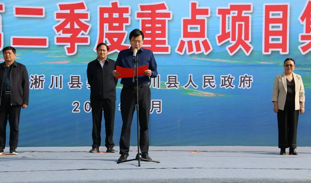 淅川影响力 总投资27.8亿，淅川集中开工的16个重点项目