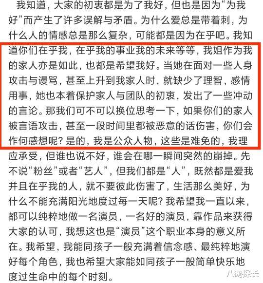 张雪迎|张雪迎一番回应，彻底伤透粉丝们的心，堪称危机公关反面典型！