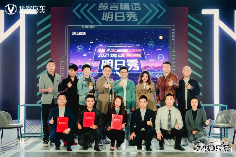 ZAKER新闻 一场脱口秀直播,带你看尽长安“秀”