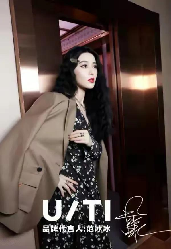 范冰冰|范冰冰终于接新代言！烫蛋卷头穿学生装嫩不起来，没有了当年霸气