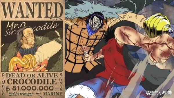 蜘蛛|海贼王:悬赏金不合理的5位海贼!黑玛利亚上榜,老沙是最惨的