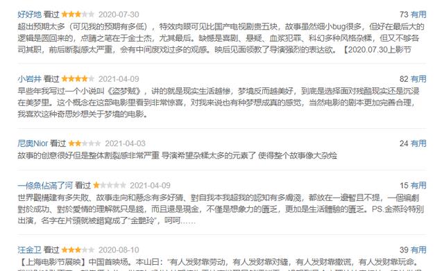 神人黑白脸 首日票房400万？烂片？你的偏见，让30岁的王大陆无“路”可走