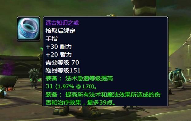 术士|魔兽怀旧服：P3平民术士配装，大漩涡法系福利？小怪戒指可双持！