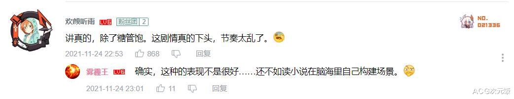 bilibili|这新番因男女主都太主动，导致被大段删减，浴室内容直接没了