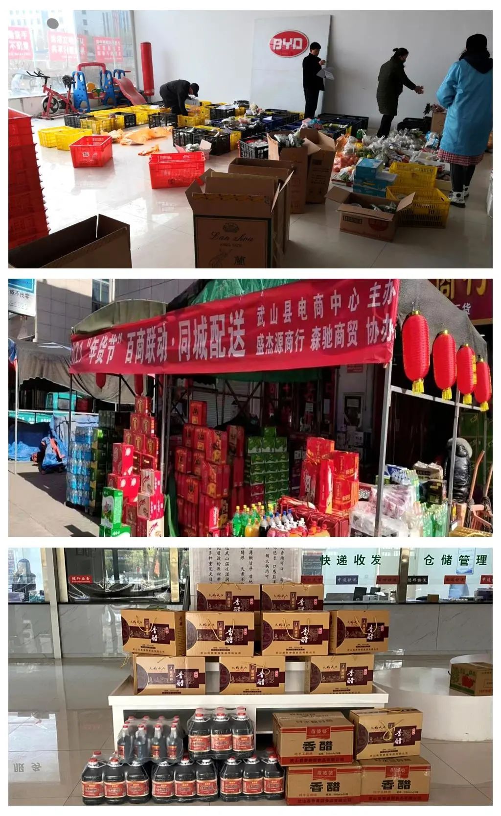 武山融媒 武山:推进电商新业态新模式加快发展