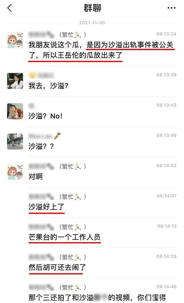 韩孝周|沙溢人被曝出轨工作人员这!!挡枪未免太明显了吧。