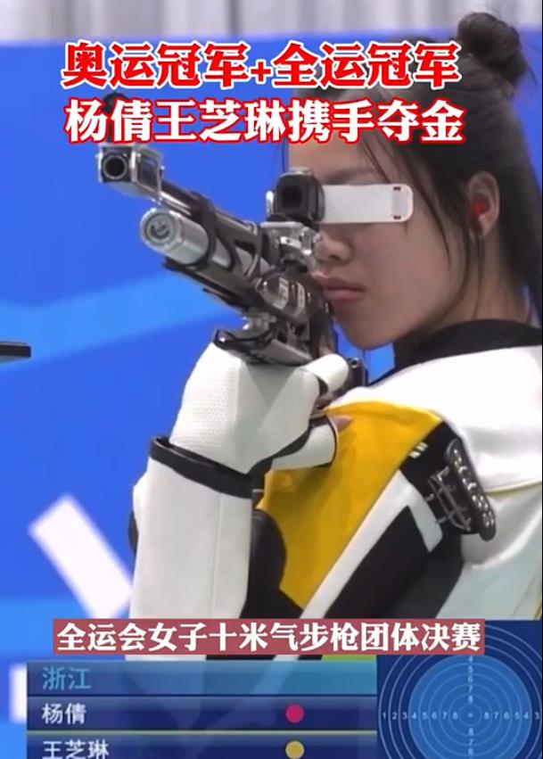 风尘花感|2个月第4冠!杨倩带队碾压对手打脸质疑,辽宁迟到被罚无缘第3金