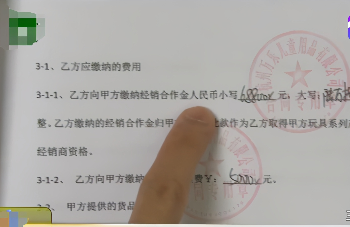 民生小鱼 男子花7万签协议要求上门服务，几天后傻了眼：对方直接放假了！