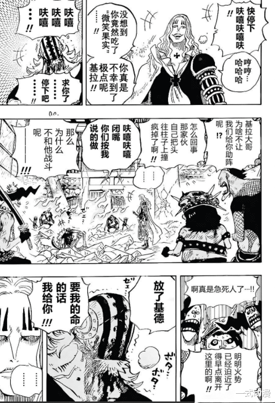 海贼王|海贼王：山治基因觉醒后，为什么躲不开小喽喽开的枪？