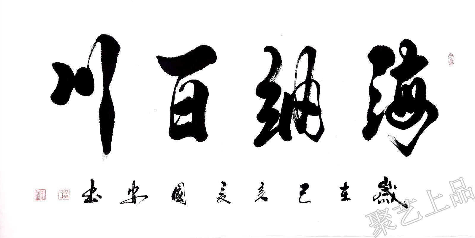 书法|办公室字画写什么字好 适合挂办公室的励志书法