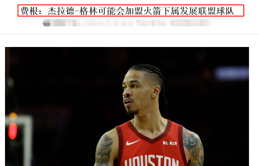 長春亞泰|突發(fā)，考神被裁！火箭助教復(fù)出，準(zhǔn)備上場！庫里全明星票王，大幅度領(lǐng)先詹皇