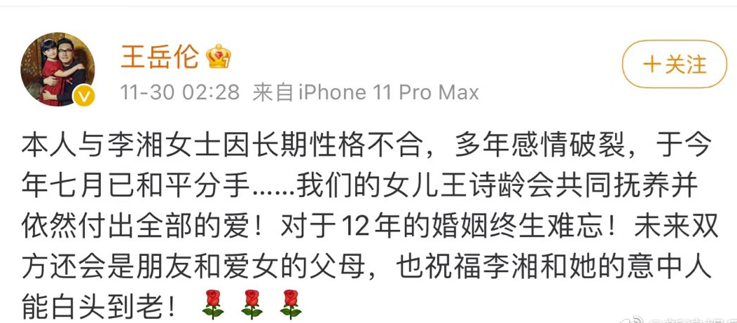 李湘|不意外！大S离婚后李湘也被离婚！这么优秀女人的婚姻为何失败？