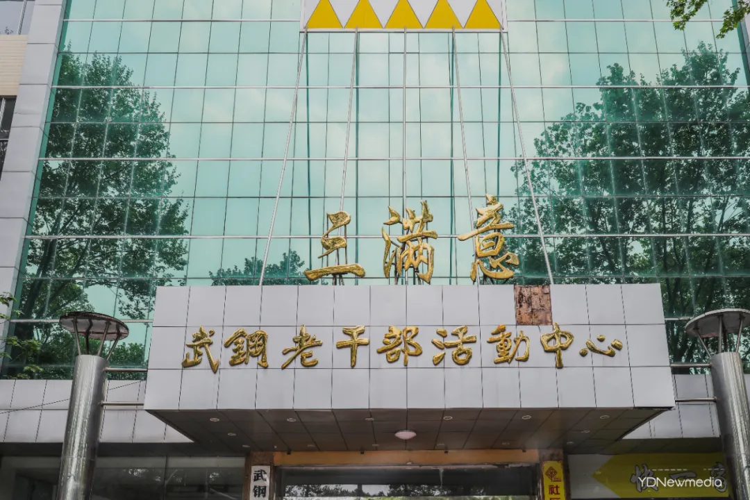 一马平天下 倒在时代更迭中的武钢一号楼，和那些回不去的东北老移民！