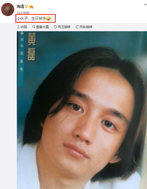 黄磊|黄磊庆50岁生日：一切刚开始，好友周迅海清送祝福