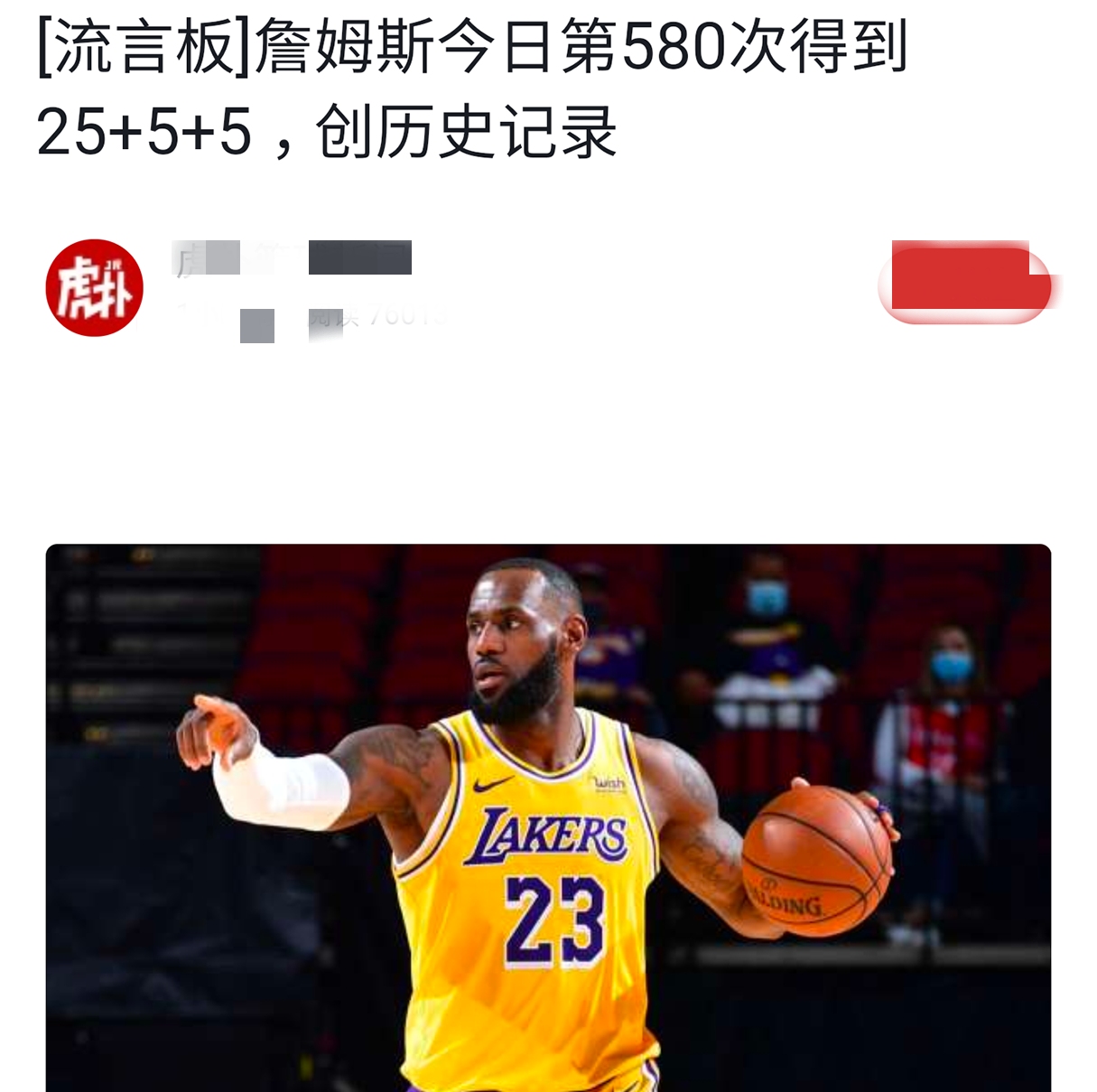 勒布朗·詹姆斯|45分16篮板5抢断又如何？对不起，今日最佳必须是詹姆斯