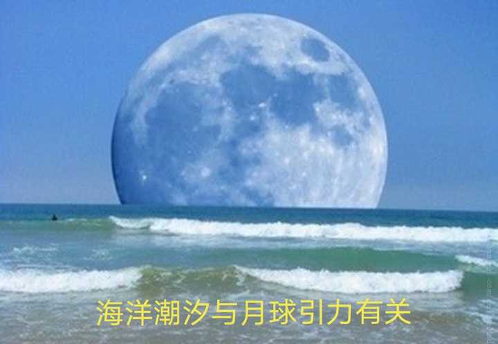 科学家 新研究称月球将于9年后引发地球大洪水，史上曾有先例