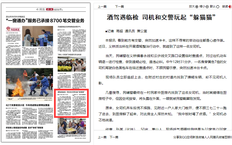语若语非 杭州萧山一50岁大姐酒驾后心虚躲进村民厨房柜子，藏身露头太滑稽