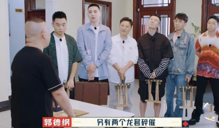 吉娜·爱丽丝|《德云斗笑社》太好哭，全员剧本杀看得太过瘾，但演技上有参差