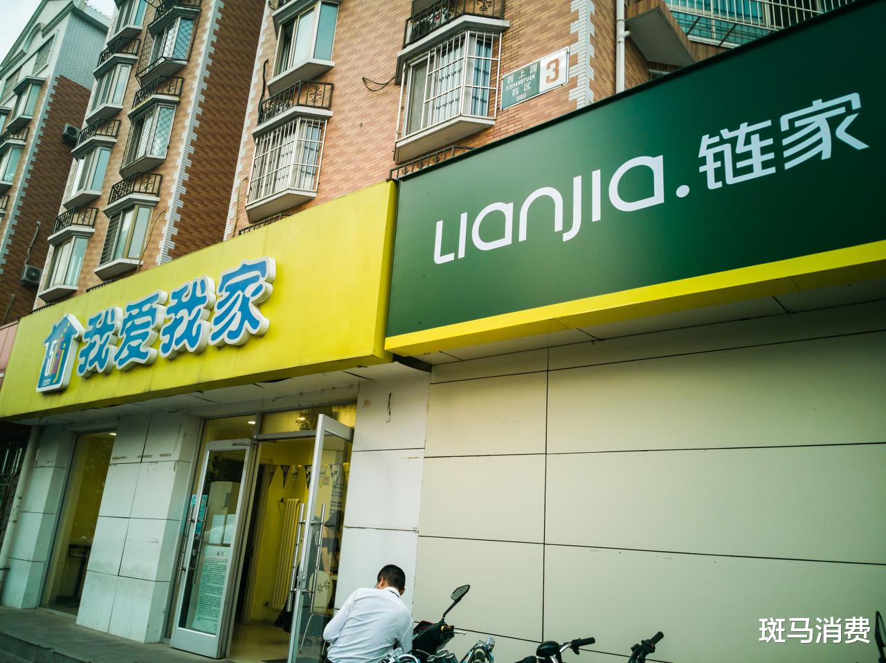 |我爱我家在奔向贝壳的路上，栽了个跟头
