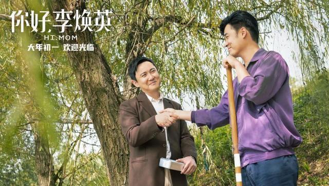 电影|《你好李焕英》票房破5亿，口碑超唐探！网友温馨提示：别画眼妆