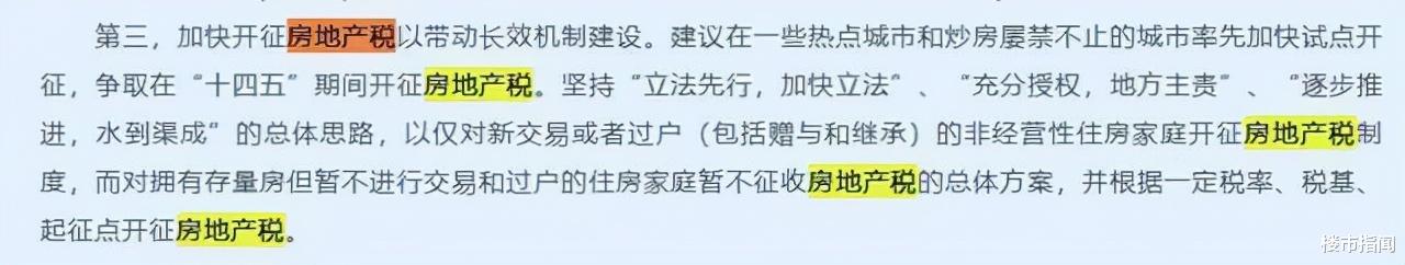 购房置业|未来2年，准备买房的家庭，不妨先看看“3条忠告”收藏备用