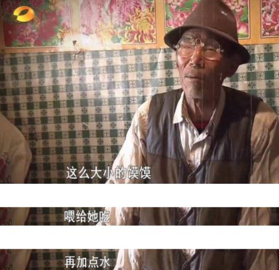 野生厨房|变形计最苦的善良爷爷:早年丧妻,老年丧子,晚年丧孙