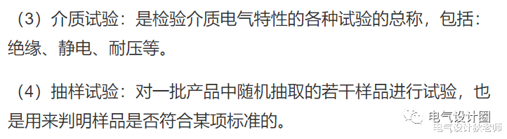 进线柜、出线柜、母线联络柜、PT柜、电容器柜、计量柜的概述!