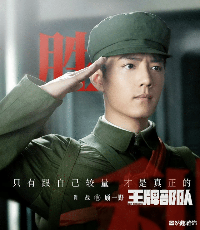 黄景瑜|《王牌部队》空降卫视，肖战和黄景瑜谁才是男一号？节目组这样说