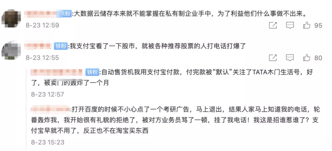 阿里巴巴|互联网企业利用隐私赚钱的时代要结束了？