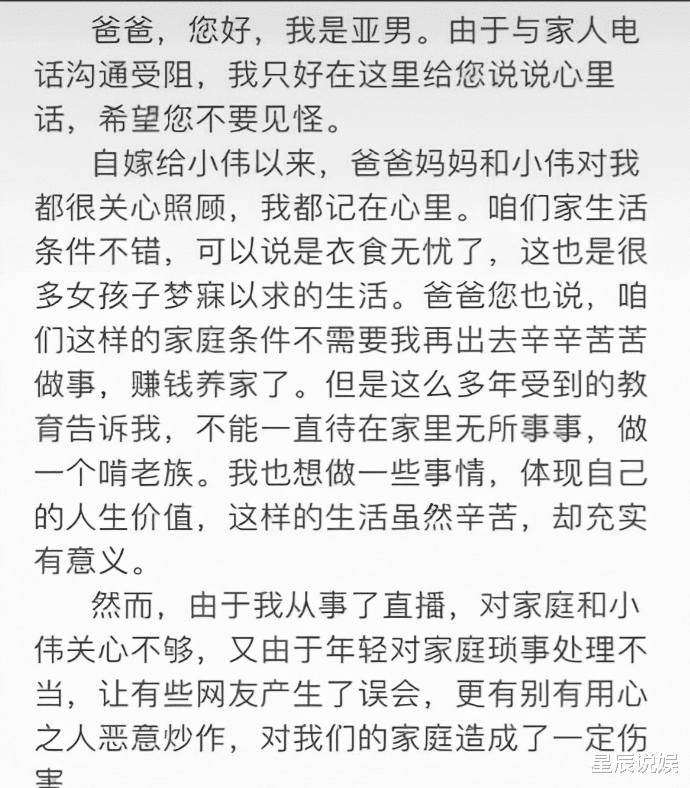 陈亚男|陈亚男与大衣哥彻底闹翻，跪求公公出面澄清，分居后暴瘦20斤