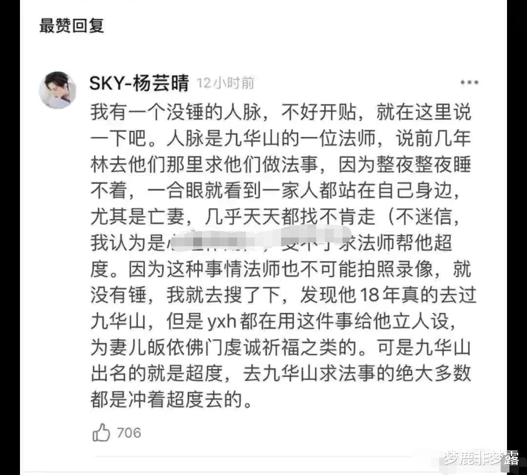 梦鹿非梦露|“林生斌事件”实锤消息来临,当年律师发文:群众的眼睛是雪亮的