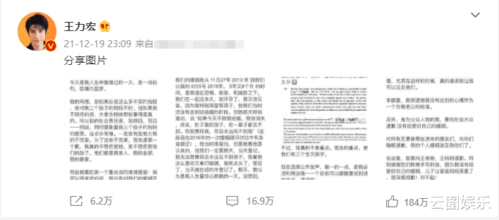 李靓蕾|王力宏首度回应，坚称没出轨，称李靓蕾索要2亿，暗指其是日本人