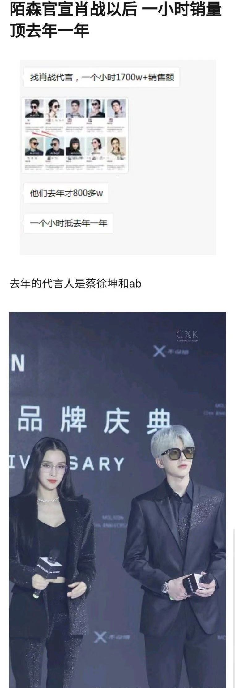 肖战|肖战代言产品一个小时的销量顶一年？去年的代言人是蔡徐坤和baby