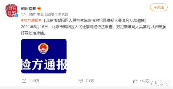 都美竹|吴亦凡被捕不是都美竹的成功，霍尊退圈也不是陈露的功劳