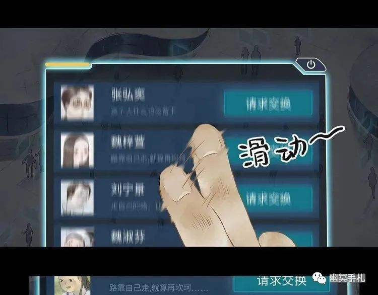 |漫画 体验别人的生活