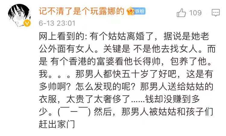 电视剧|“震碎你三观的八卦” 现实中的八卦 真是比电视剧还魔幻