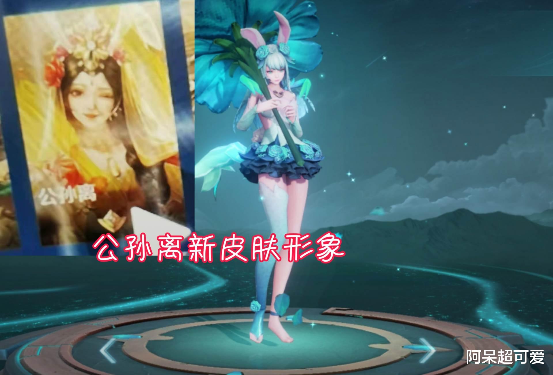 公孙离|王者商店更新，全新限时点券活动上线，两款西游记皮肤正式曝光
