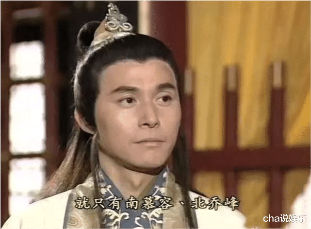 慕容复|慕容复不好演，美强惨人设却难出彩，谁符合你心中的南慕容？