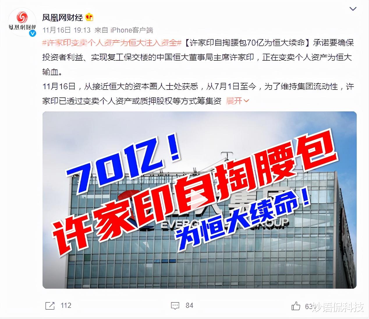 刘强东|刘强东为何在公司账上一直留着200亿现金？看完恒大的现状，就懂了