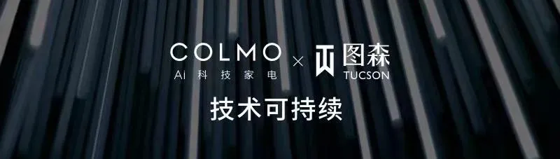 图森?广州设计周 | 收官亦是启程，绿色未来于此绽放精彩。