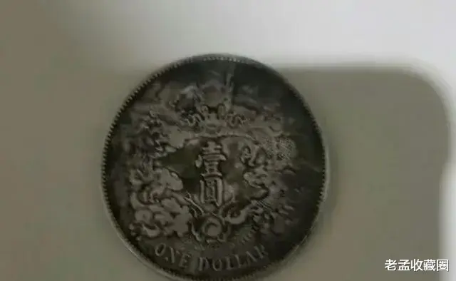 银币|银币收藏，宣三、北洋龙带戳，价值能有多少？